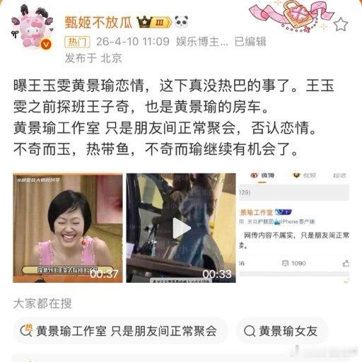 这下真没热巴的事了原来如此 
