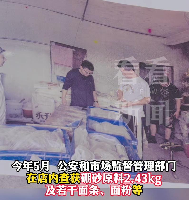 “太缺德！”近日报道，上海浦东，经营面条店的父子俩，为了让面条看起来更鲜亮，韧性