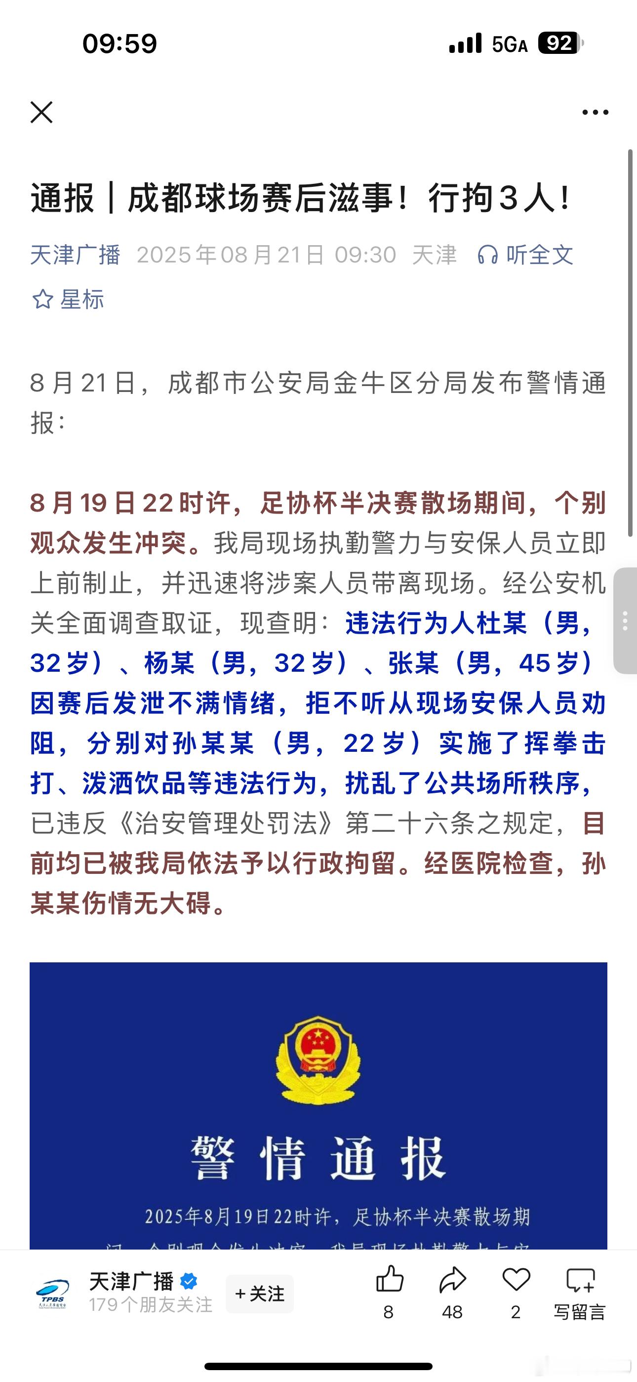 分享图片 ​​​