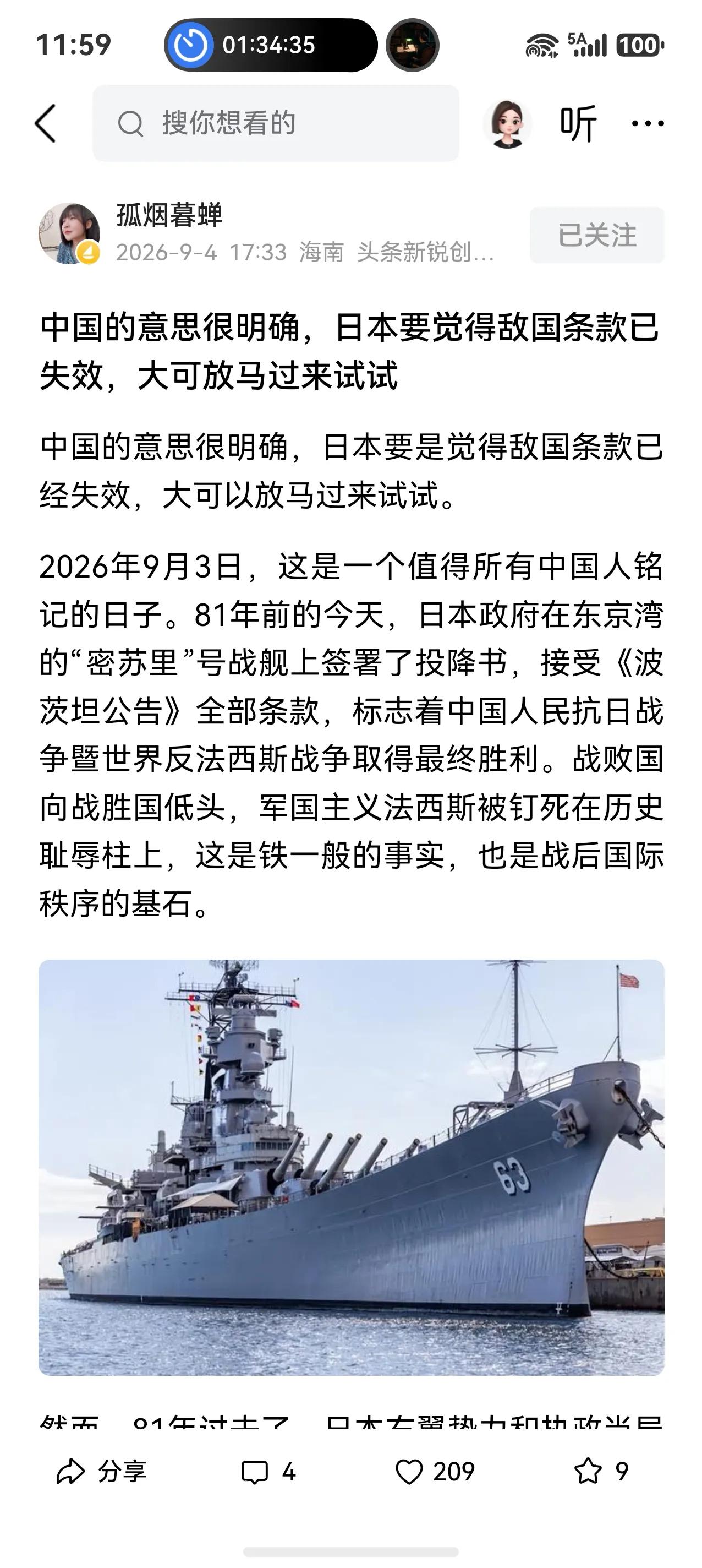 孤烟暮蝉是我喜欢的一位博主。作为一名“女汉子”，在头条上鼓与呼，为大众揭开日本一