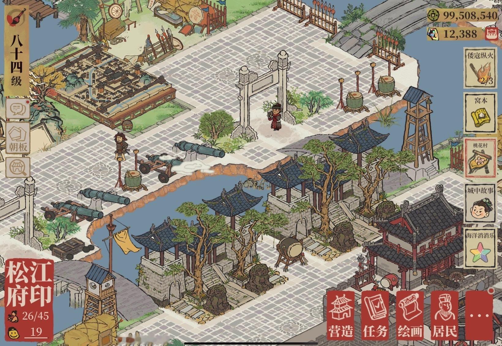 上线打倭寇 ​​​