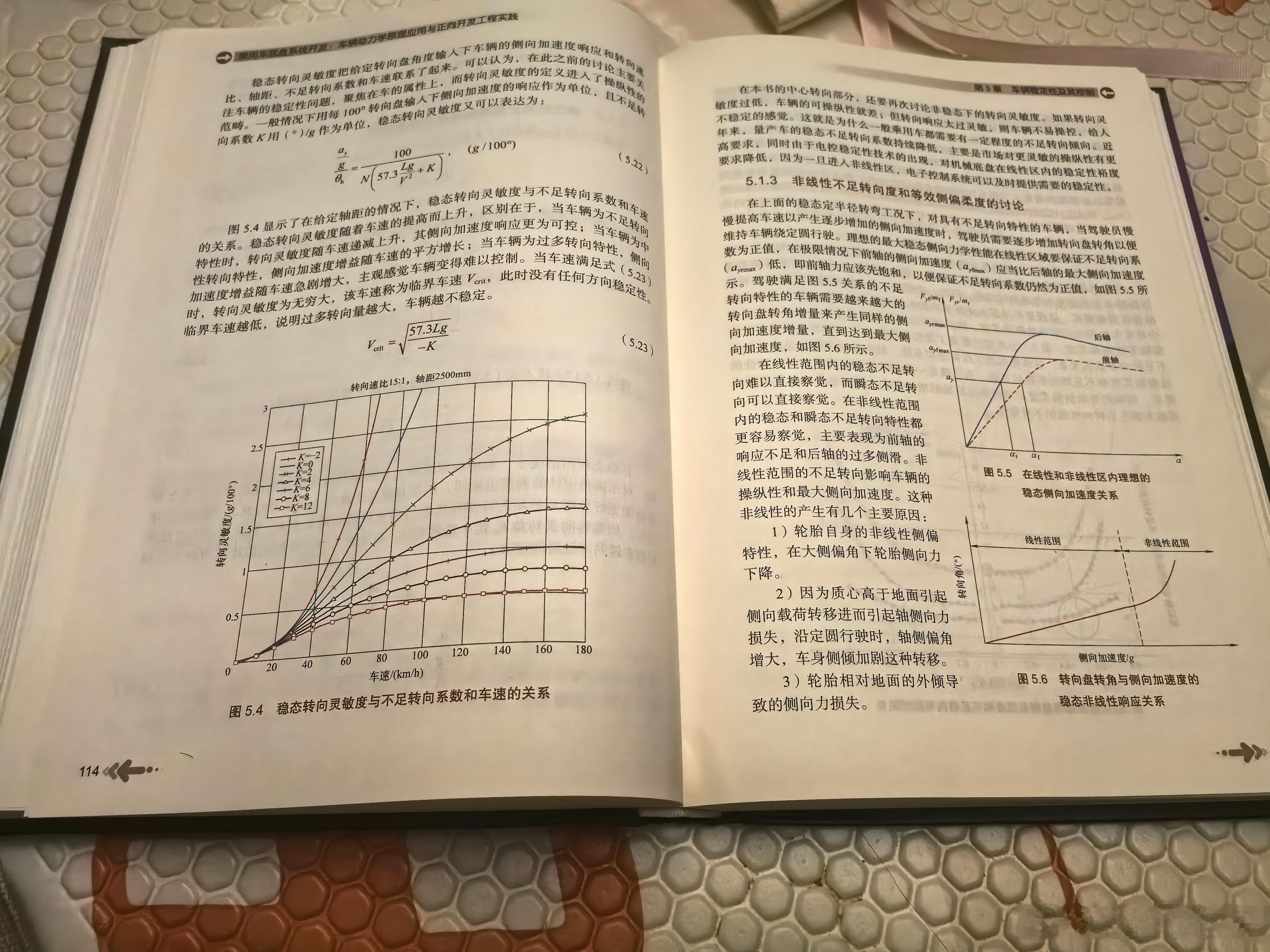 最近要跟录一期操控性能的科普视频下班趁娃睡了，赶紧恶补一下理论知识以免被石头问住