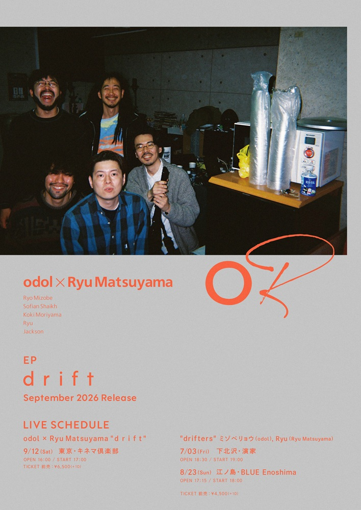 【info】odol与Ryu Matsuyama将于9月发行合作EP『d r i