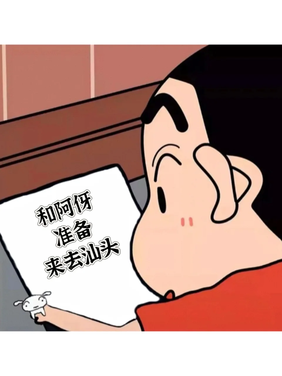 听说你准备来汕头？🤭我也准备好了