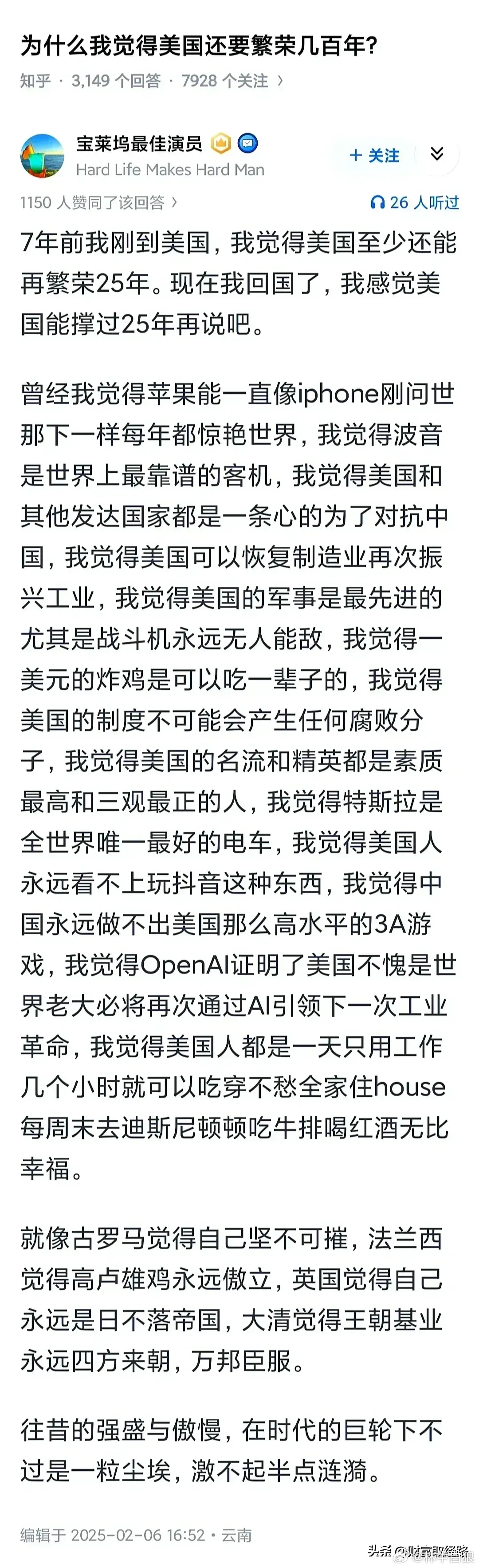 美利坚抢在人们对它的迷信崩溃之前崩溃了。 