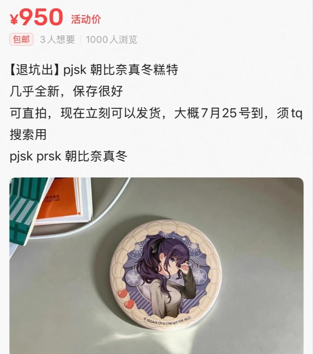 烤p谨慎购入。
叠甲，仅为个人发现，非挂人
p2这个糕特字母都糊了，很像那种ai