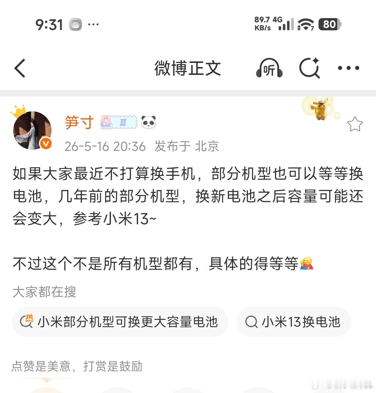 有些人拿小米手机的销量及市场占有率下滑一点说事，但就是不分析下滑的原因，这跟产品
