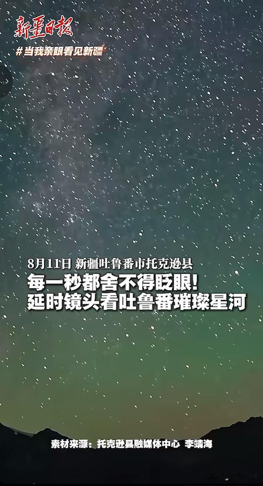 昨天晚上在重庆水土那边的和润家园，看网上说有大规模的流星雨，结果在九十点钟来到户