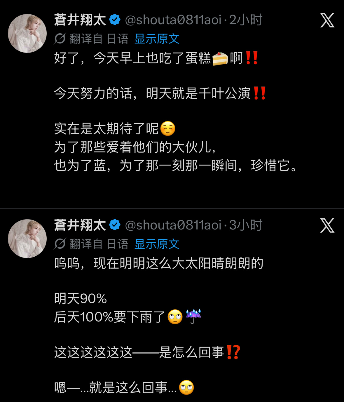 真的好想让应援灯今后也能有可替换内芯或者可换装的设计啊，做的也太可爱了🤭小短的