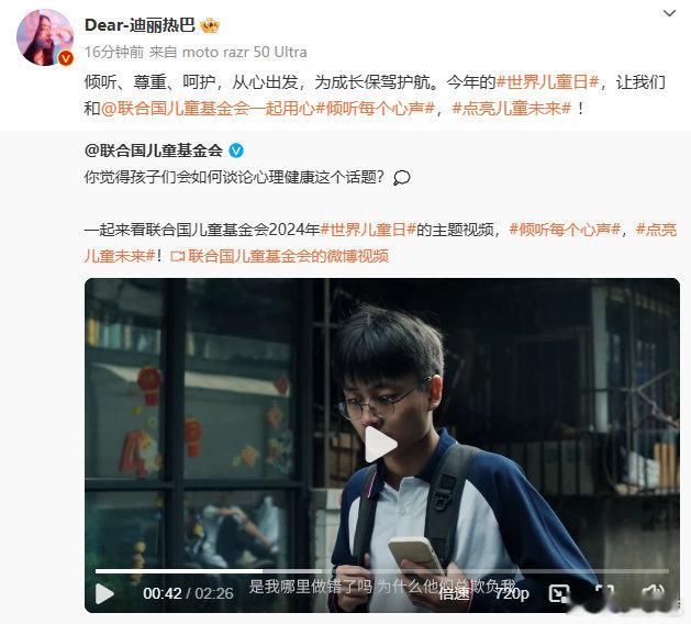 迪丽热巴倾听每个心声  迪丽热巴从心出发为成长保驾护航 迪丽热巴从心出发，为成长