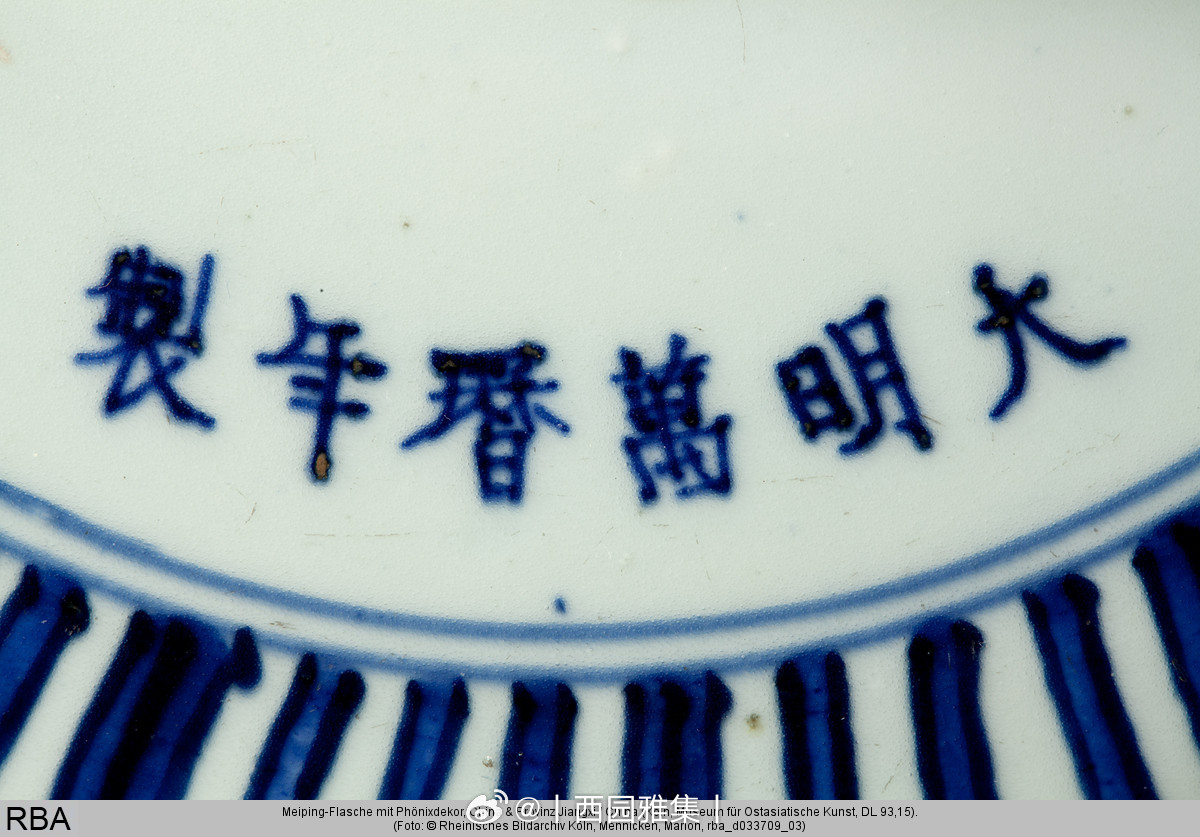 明万历 青花鸾凤纹梅瓶来源：德国科隆东亚艺术博物馆 
