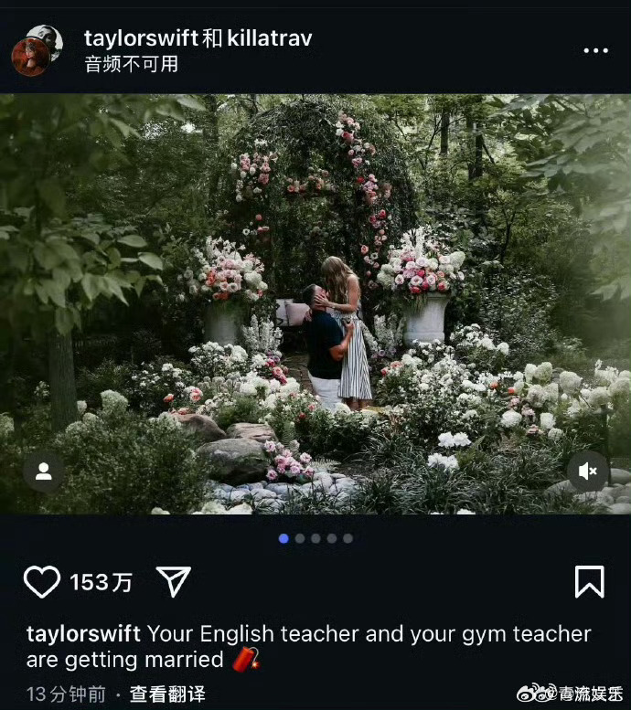 霉霉订婚北京时间8月27日，歌手“霉霉”泰勒·斯威夫特（Taylor Swift