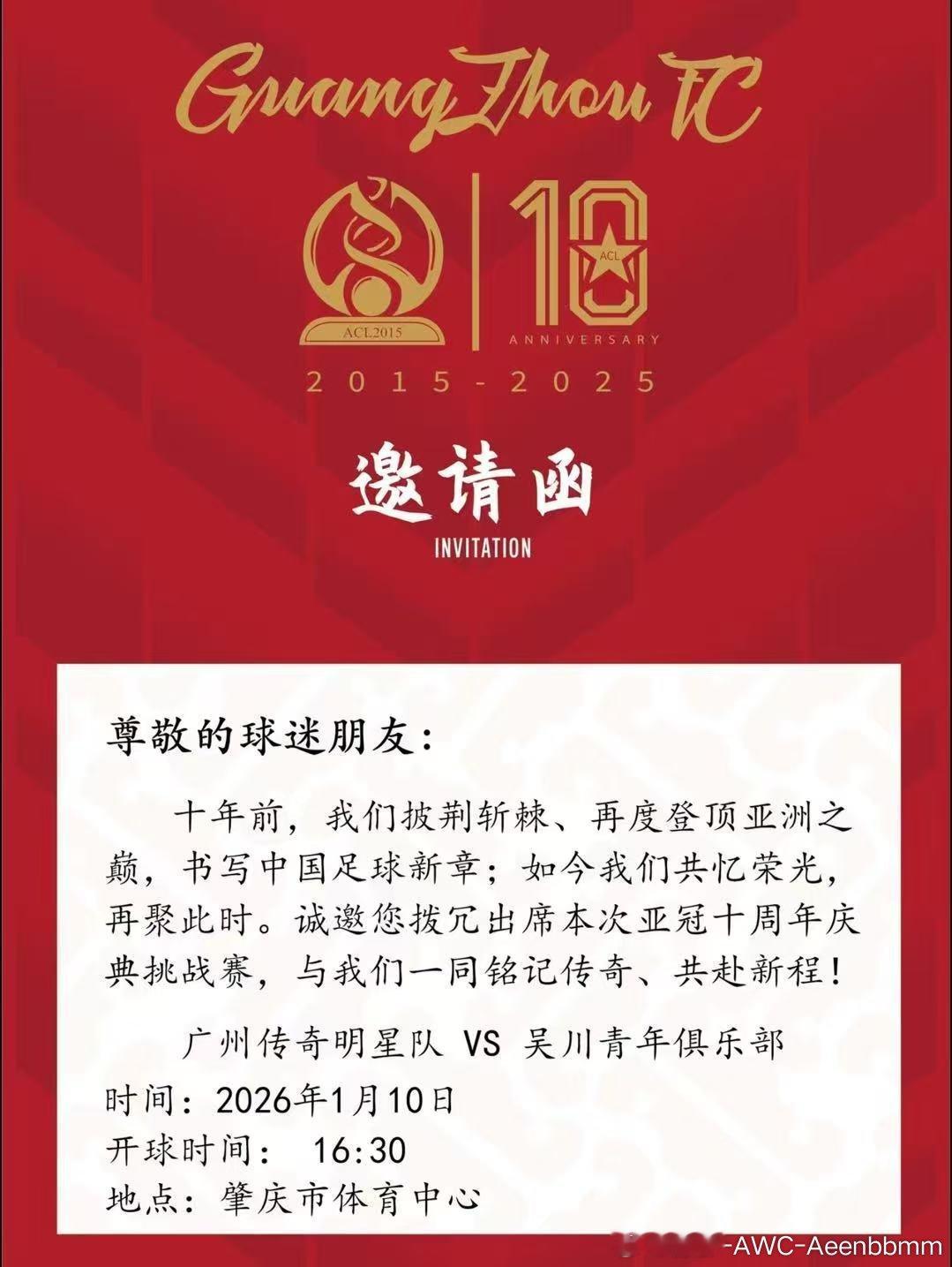 今晚某抖某音直播间见广州队广州队