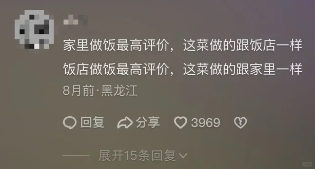 对于一道菜好吃的最高评价是什么哈哈哈哈哈