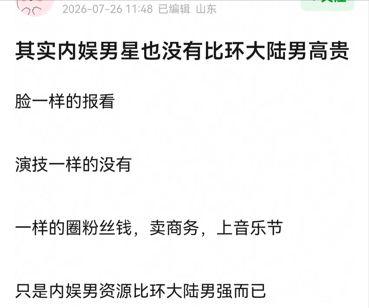 内娱好多男明星也算下海了吧，只是剧都没播。。 