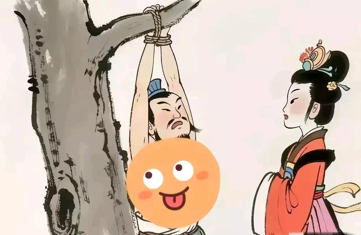 正史上记载最惨的一个附马叫王偃，无缘无故被公主扒光衣服吊在树上 —— 时值隆冬，