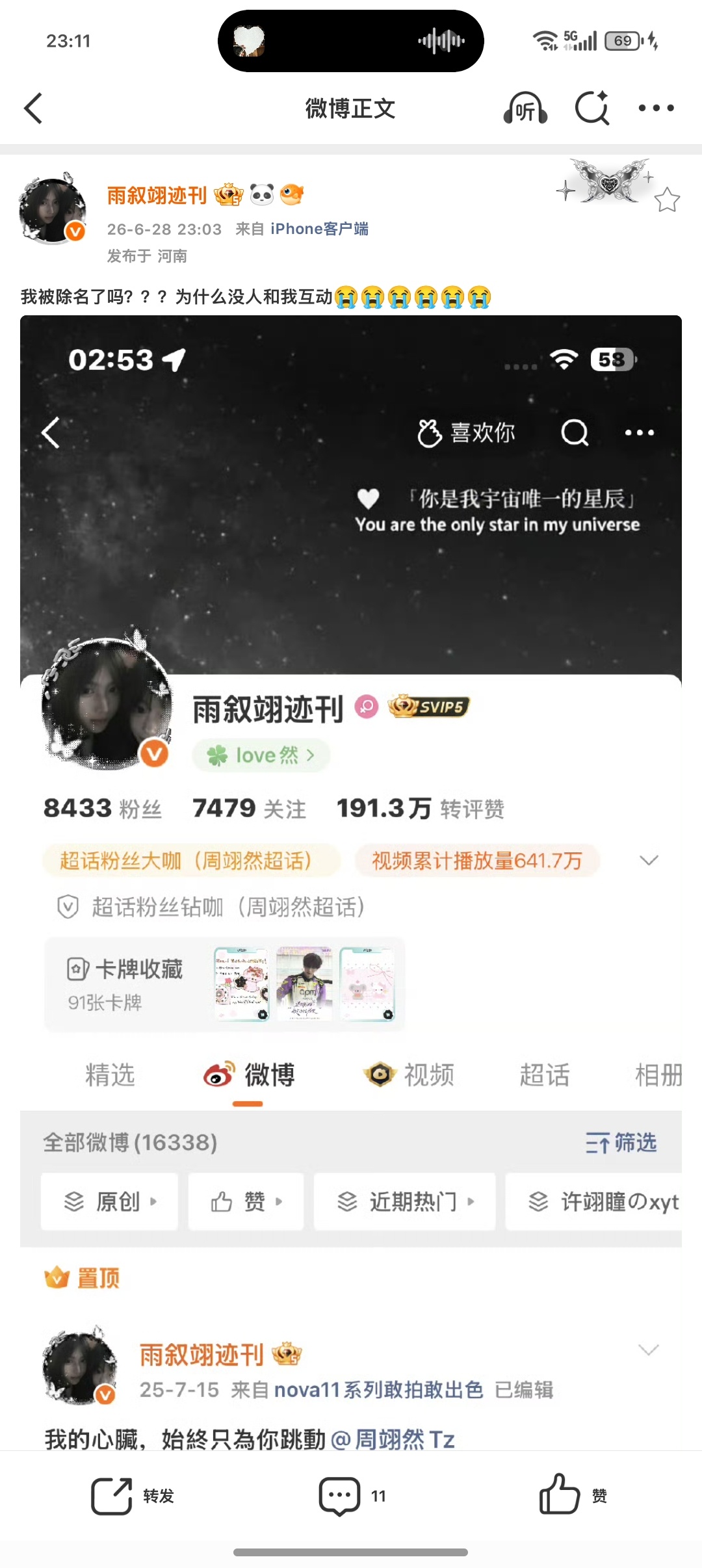 我被除名了吗？？？为什么没人和我互动😭😭😭😭😭😭 