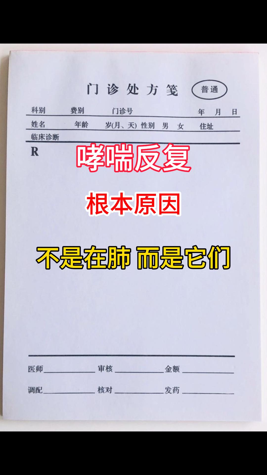 哮喘反复发作，其关键之处，并非仅仅在于肺。   哮喘，这一让众多国人备...