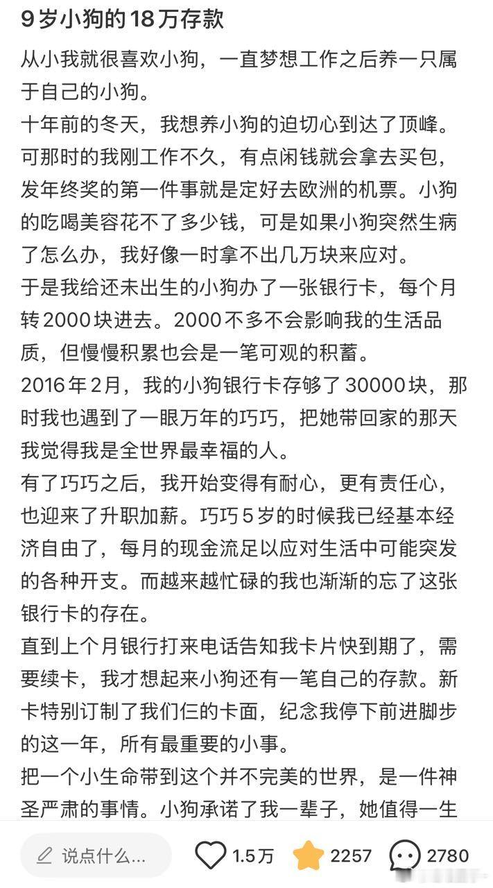 世界的参差：有的人存几十万只为狗狗，有的人月薪三千却敢生3个… 