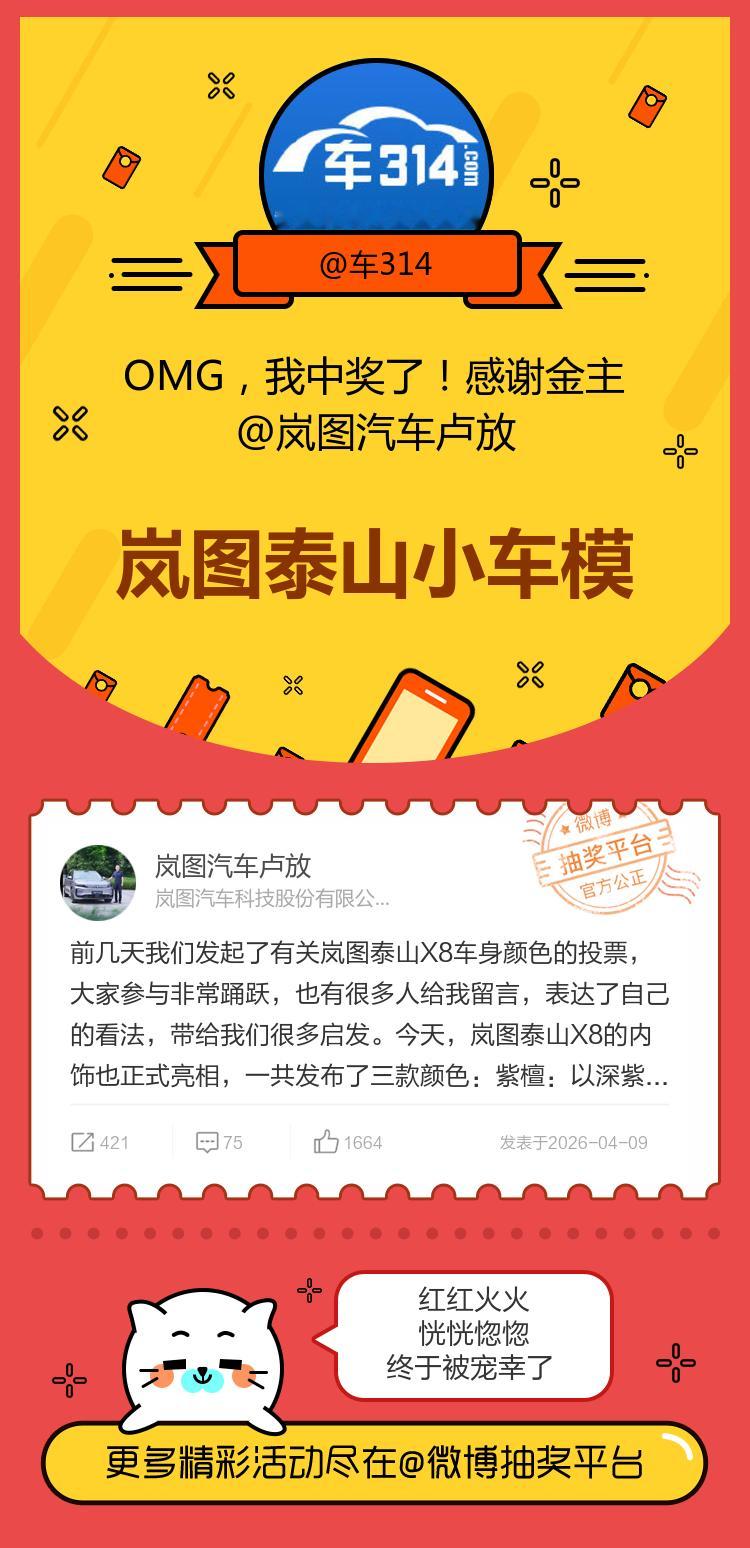 红红火火恍恍惚惚终于被宠幸了！感谢金主网页链接