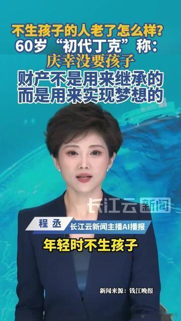 今天早上下楼时，张姨正追着孙子背《静夜思》，我转身刷到条朋友圈，

60岁的