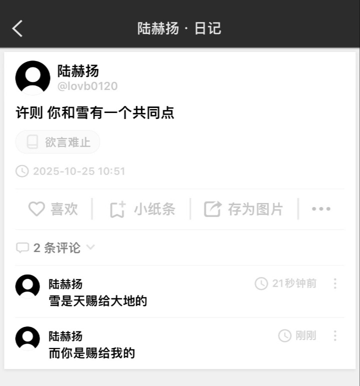 欲言难止 赫则 