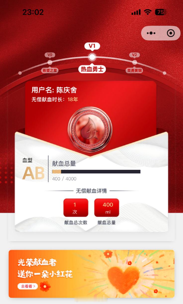 男子无偿献血十年要求免诊查费遭拒  我大学时也献过血，后来熬夜伤身、指标不达标再