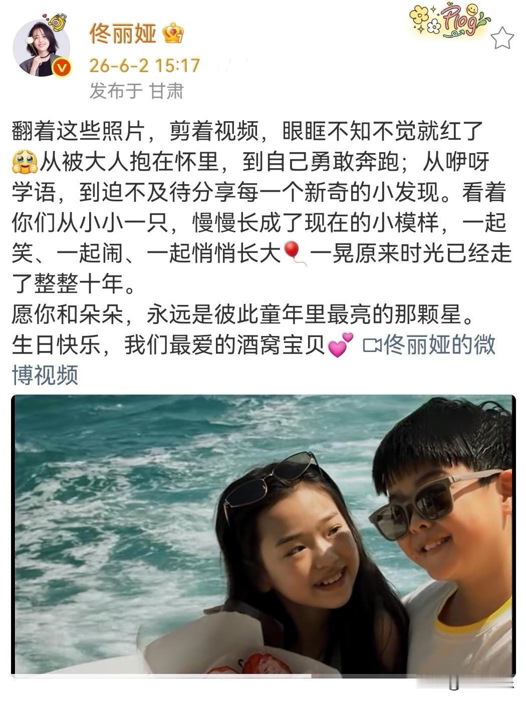 演员佟丽娅突然发文：翻着这些照片，眼眶不知不觉就红了，时光一晃已经走了整整十年。