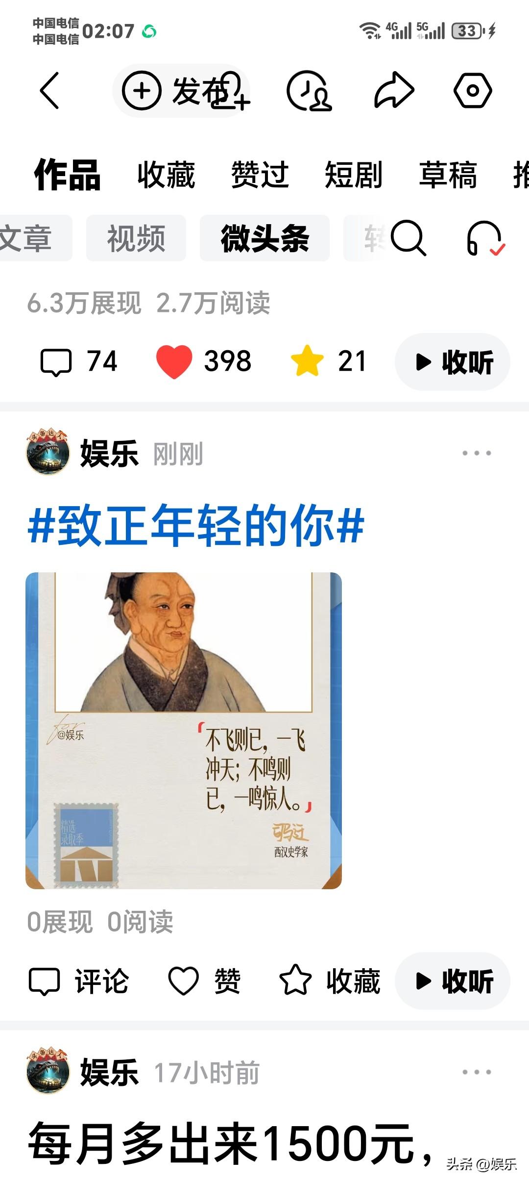 致正年轻的你老话讲“不飞则已，一飞冲天；不鸣则已，一鸣惊人”。年轻人暂时落魄、际