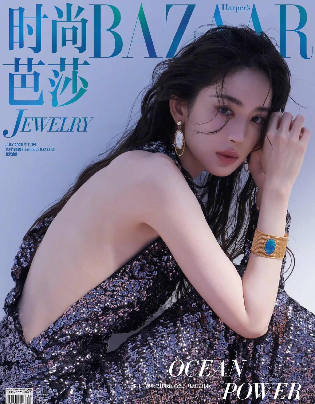 就这样被时尚芭莎硬控了～古力娜扎
时尚芭莎珠宝七月刊 解锁第361度的美貌 娜扎
