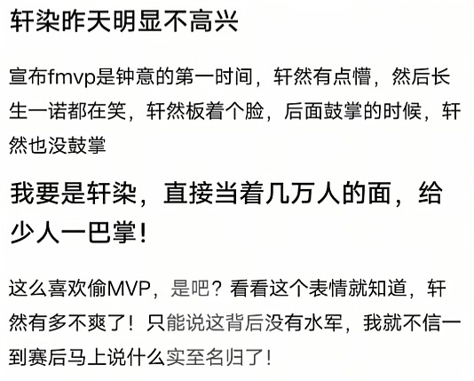 kpl如何评价 轩染明显不高兴了，再不给边辅荣誉AG恐怕真会从内部瓦解了 ​​​
