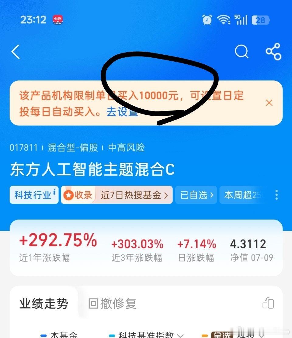 你们太有钱了，东方半导体都让你们买限额了？