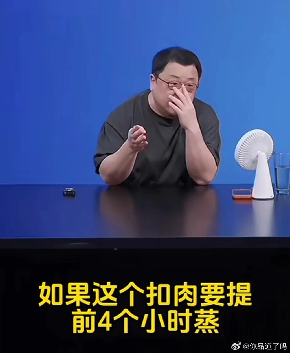 罗永浩说讲扣肉那些是强词夺理，提前做好和预制菜是两回事，扣肉是提前几个小时蒸好，