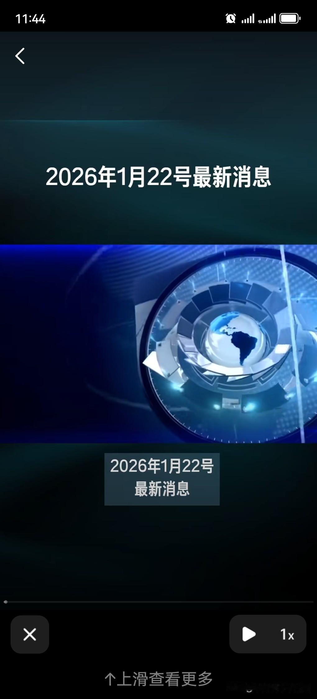 今天这几条消息太真实！936亿国债砸向民生，徐冬冬婚礼延期获全网赞
 
1月22