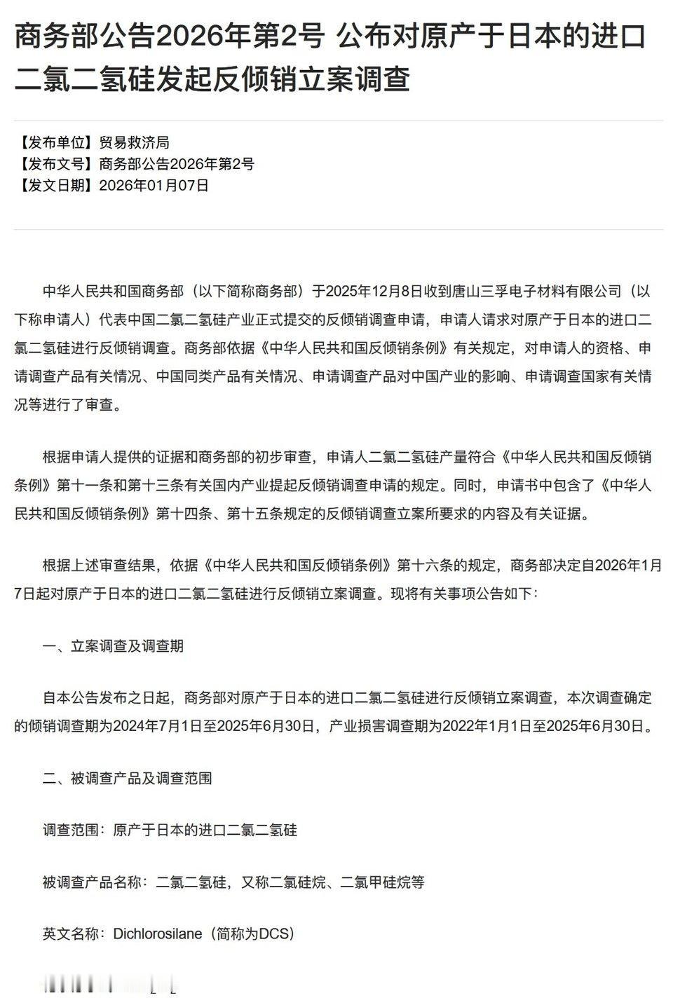 贸易战之后，特朗普为中国打开了一扇新世界的大门：贸易战、长臂制裁，真香！
1月6
