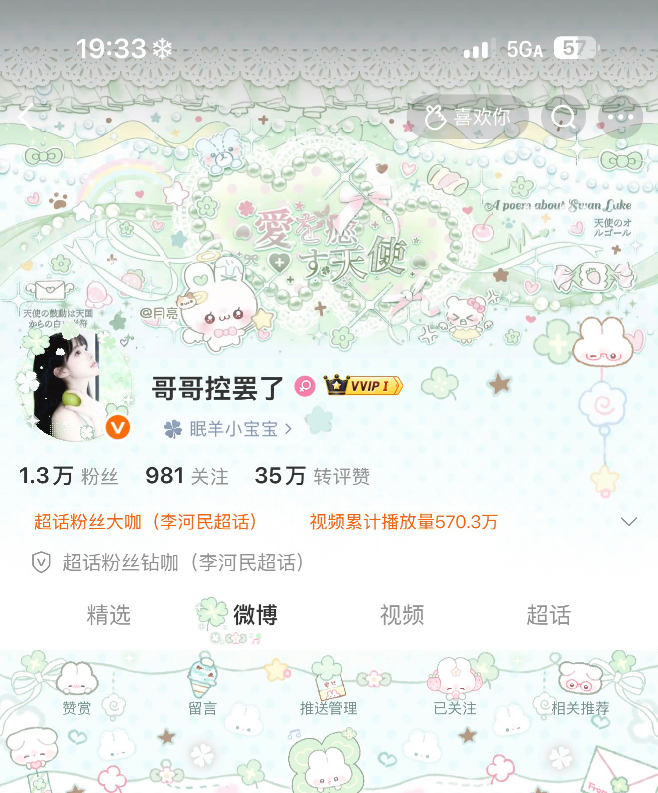 我们好般配~huhu隐你怎么这么萌🤗 