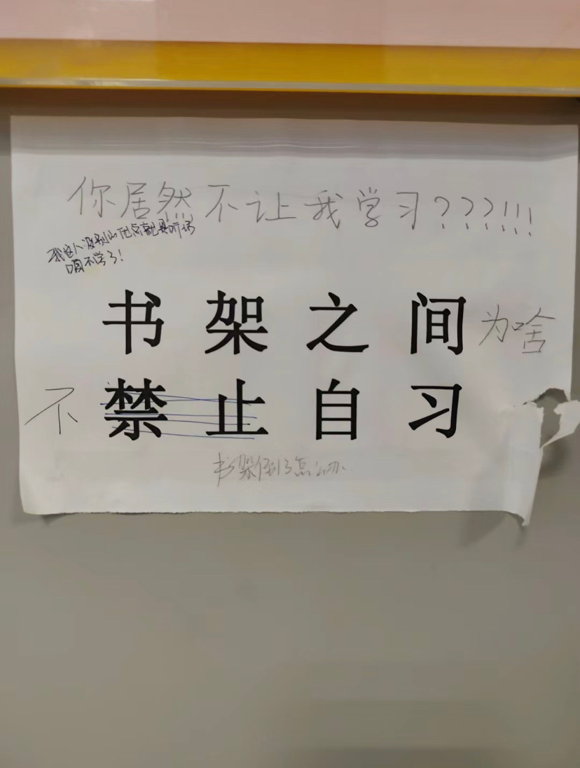 当代大学生是有些反骨在身上的[doge]#春日cityhappy计划# ​​​