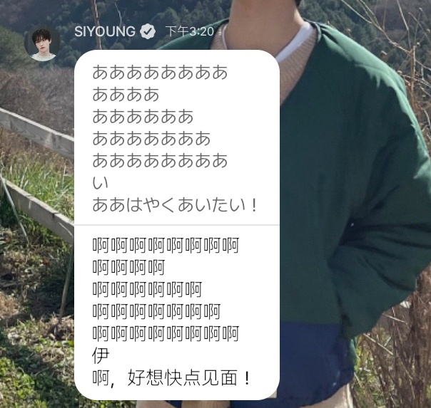 我的明星 不换头像 不换昵称 不发自拍 也不安静 