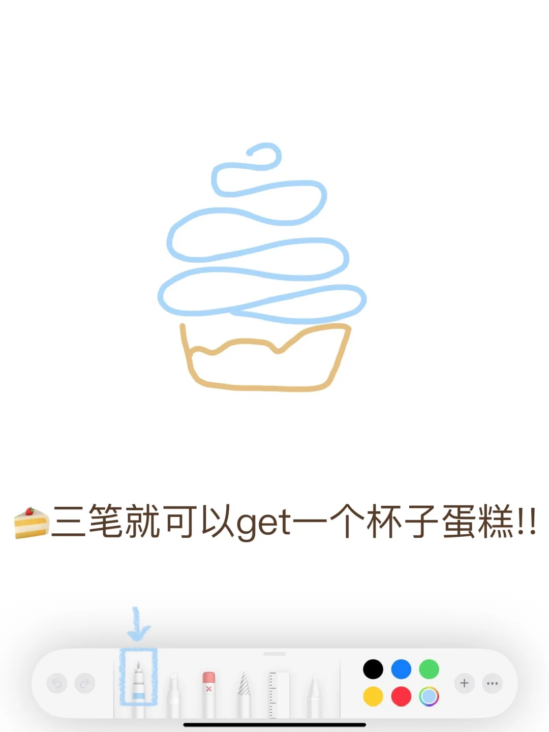 🧁备忘录画画｜三笔就可以get的杯子蛋糕.ᐣ.ᐟ