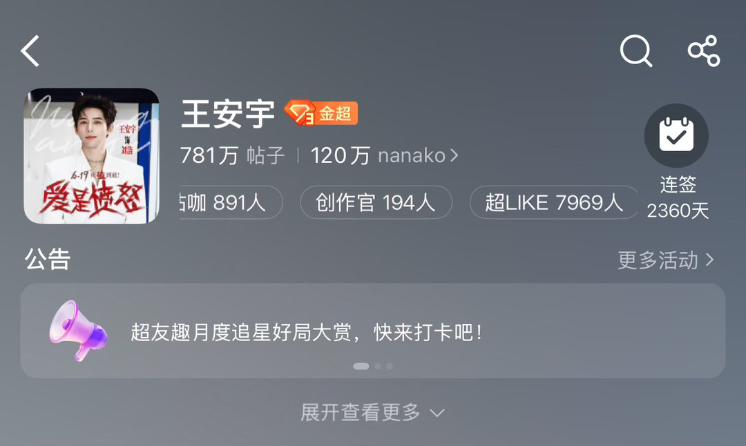 2360也可以再燃一点也行 