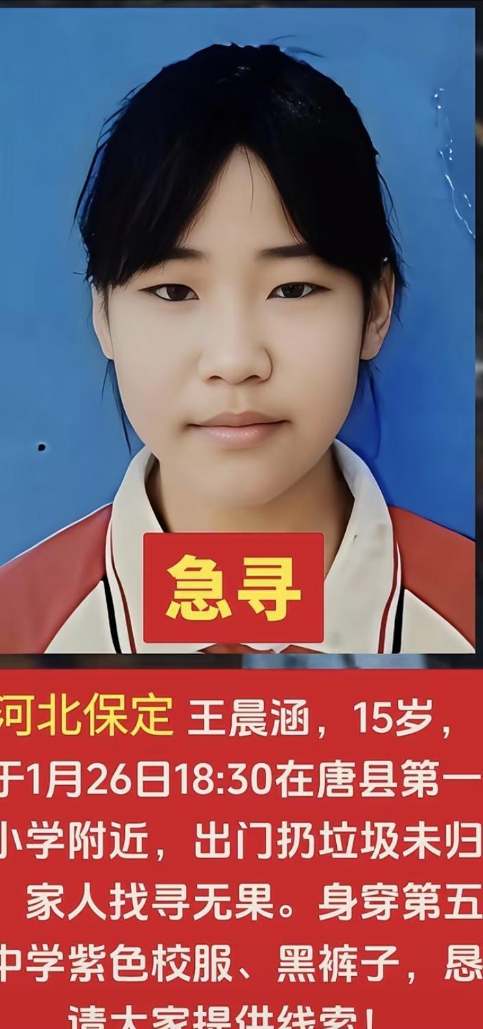 帮助拯救女孩
寻人启事 寻人 女孩子帮助女孩子 帮助 帮帮别人助助自己 让帮助改