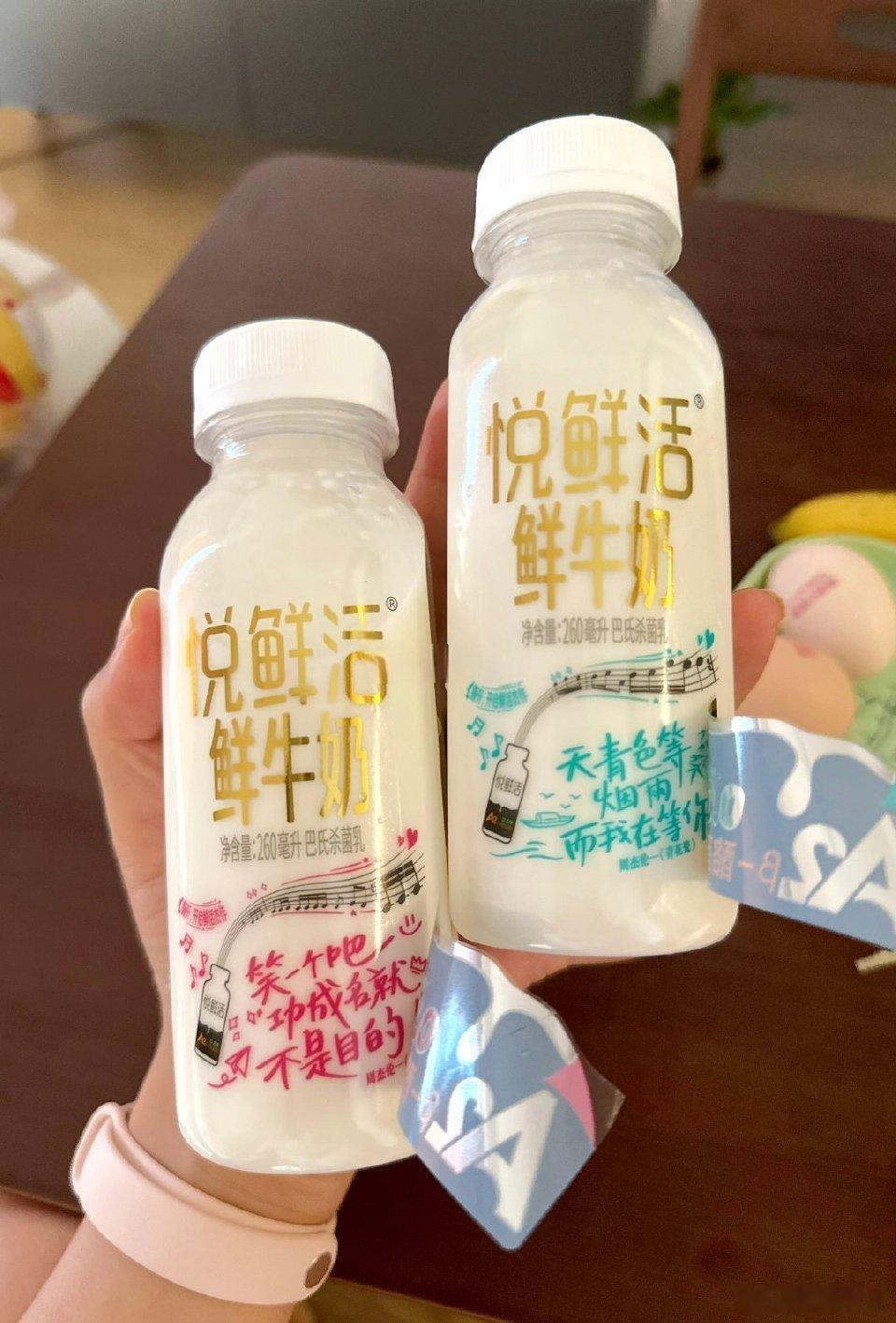 一瓶开启乐鲜活周杰伦悦鲜活品牌代言人  🤯 救命！悦鲜活这次是不是在我心里装了