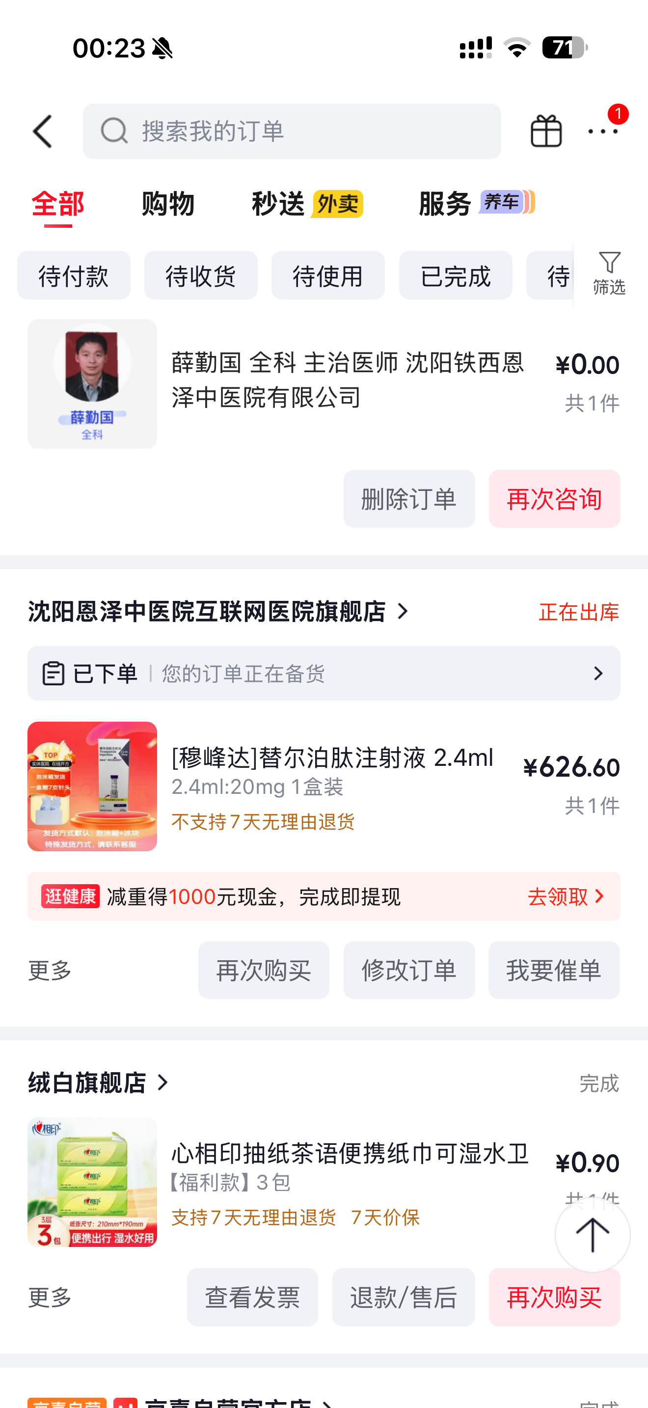 不行，太胖了。。。。替尔泊肽还是要打 