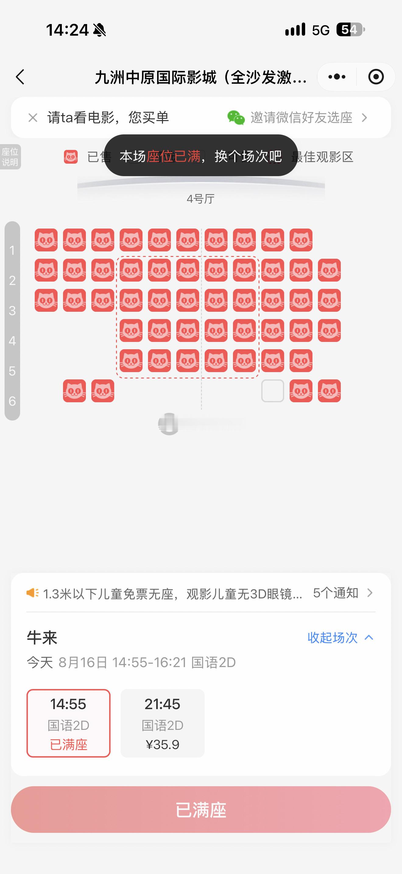 哈哈哈，我附近有排片的电影院很少，最近的也要10公里了，没想到这么多人看，粉丝里