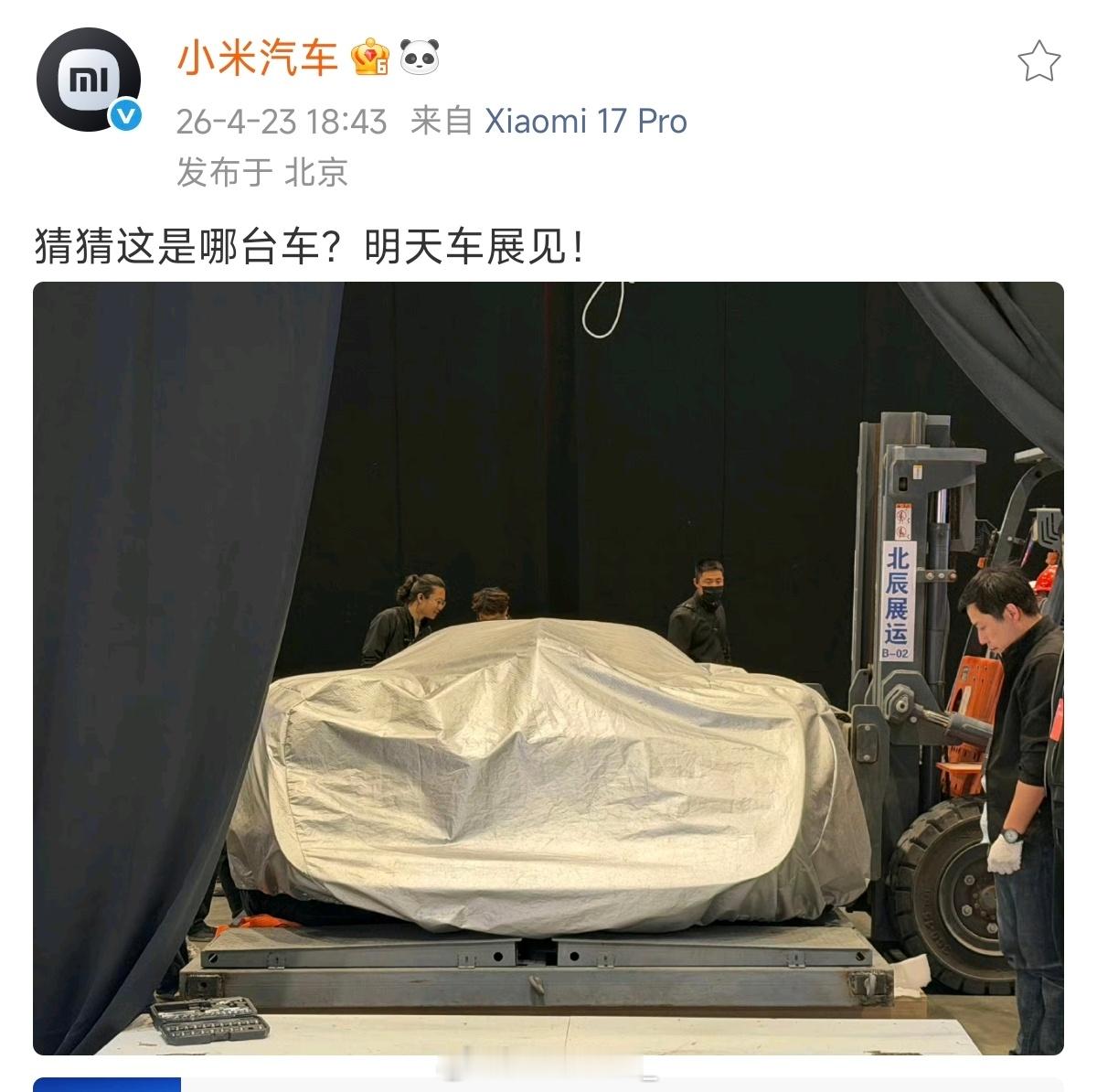 这也太难猜了吧，这个角度是车尾吗 北京车展