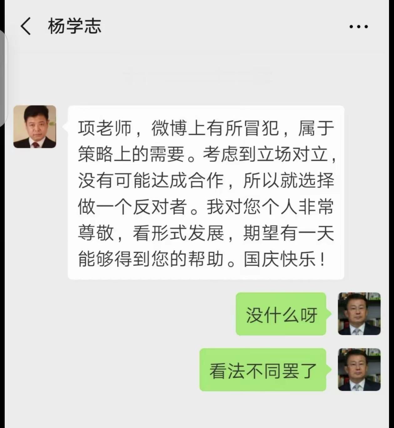 项立刚用“证据”披露杨某志为什么要“冒犯华为“韬定律”！以前“冒犯”项立刚是“策