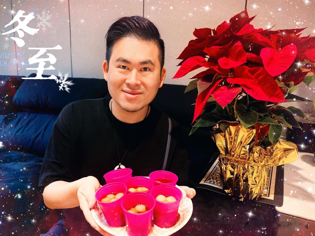 今天冬至日，入夜正式交节气，同时恰逢甲子日、天赦日，到此夜晚已达最长，白昼最短，