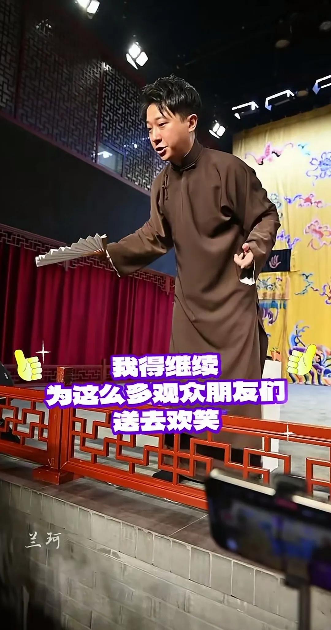 他们有这个规定吗
在台上说相声，底下无论什么情况，都不能下台
相声小园子，张鹤擎