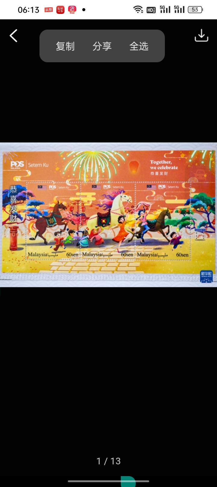 当我们还沉浸在春节的喜悦中，一枚普通的邮票竟然悄然引爆了网络热议。它的名字叫“马