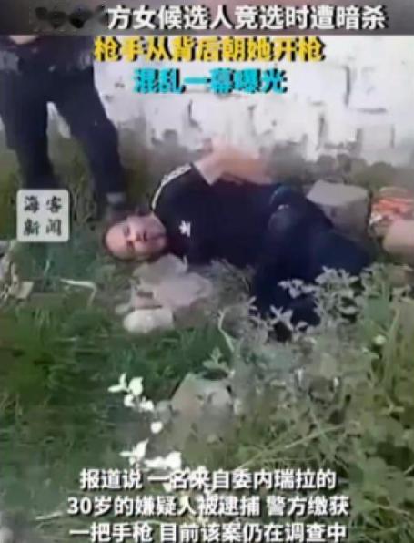 都说人人持枪社会就不会乱？秘鲁用事实给了所有人一记耳光！
 
9月19号中午，秘